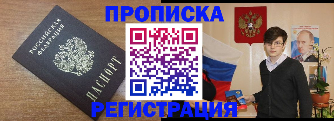 временная регистрация собственник в Карасуке