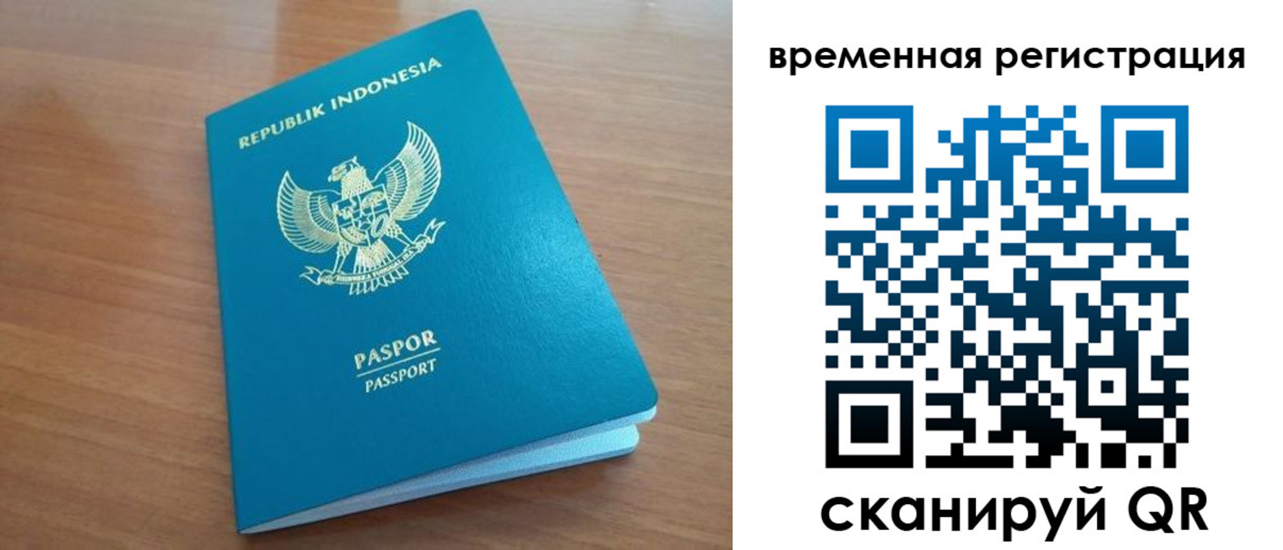 прописка ребенка в Карасуке