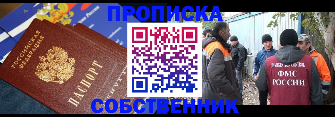 найти адрес прописки в Карасуке