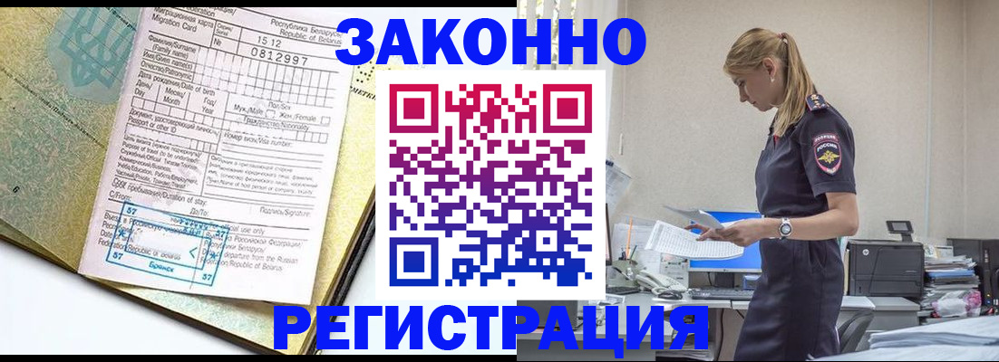 регистрация для школы в Карасуке