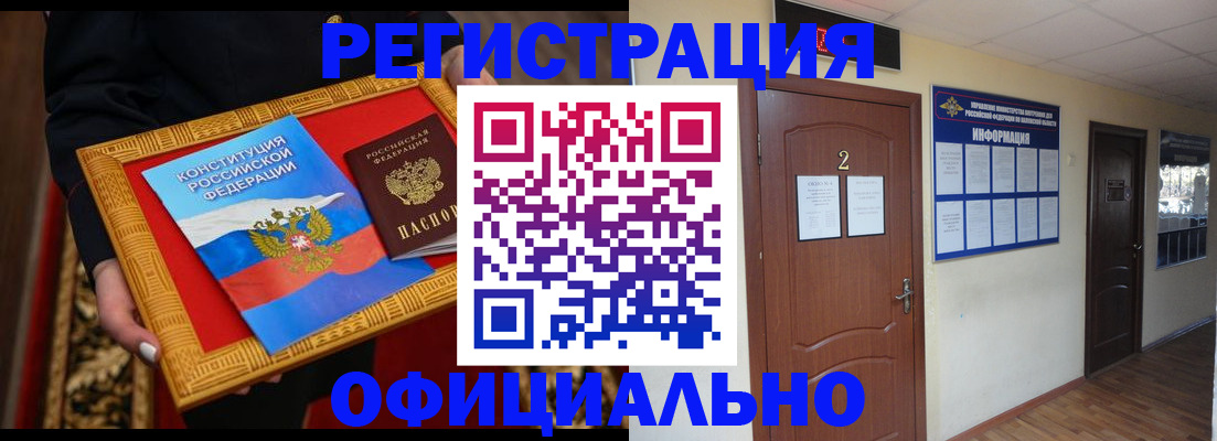 временная регистрация для школы в Карасуке