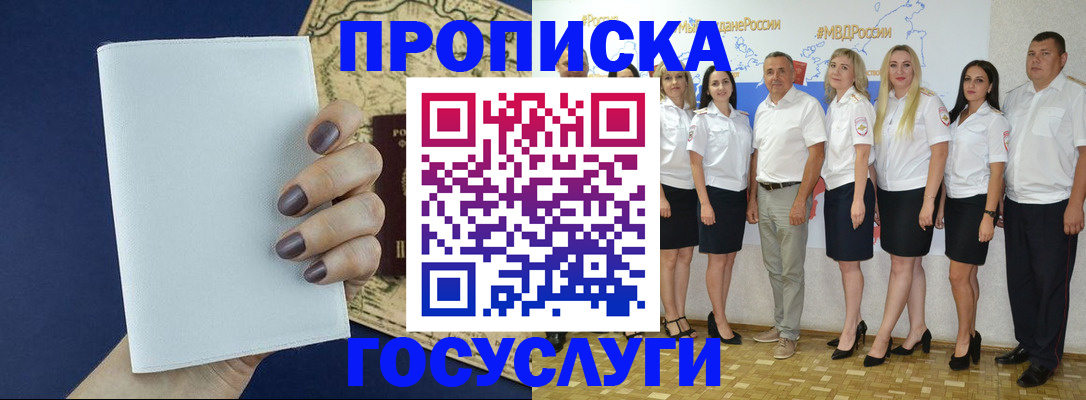 регистрация в Карасуке