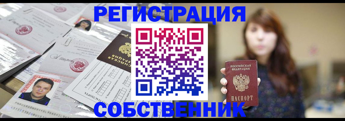 прописка иностранных граждан в Карасуке