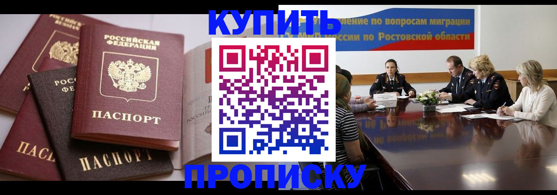 прописка поиск в Карасуке