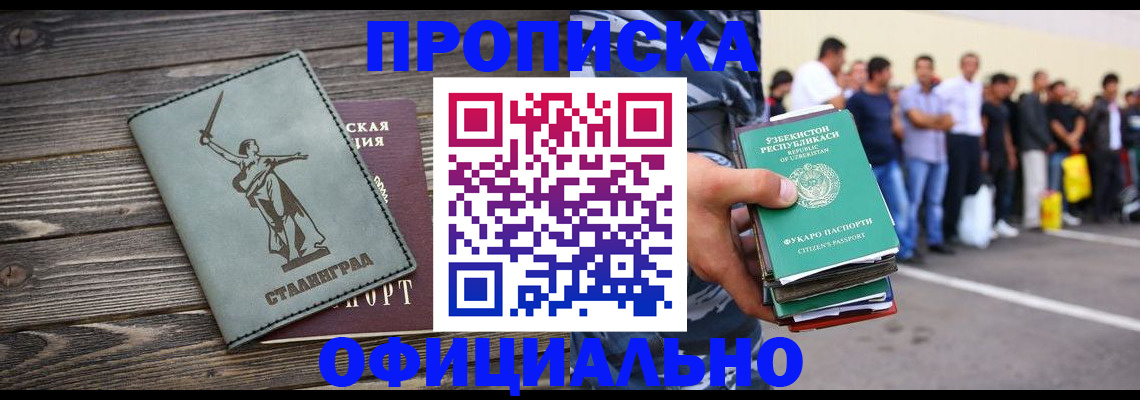 прописка для военкомата в Карасуке