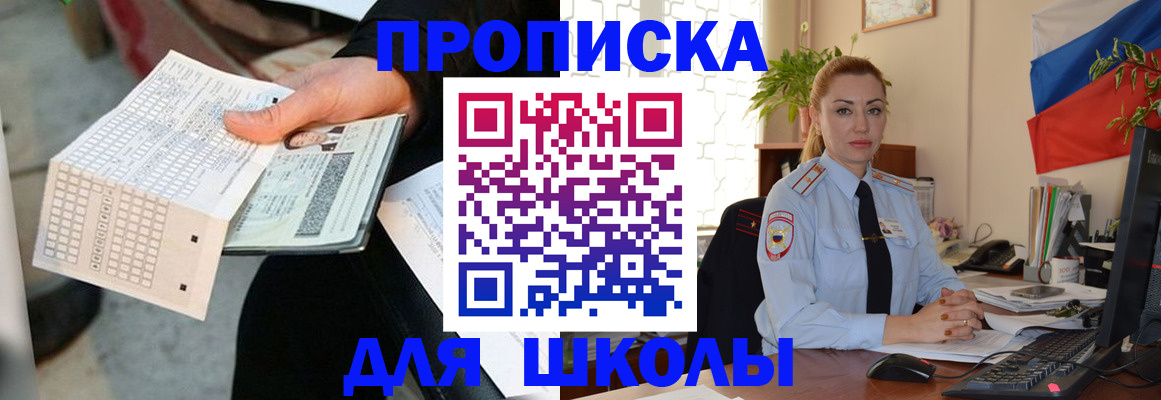 регистрация для дет. сада в Карасуке